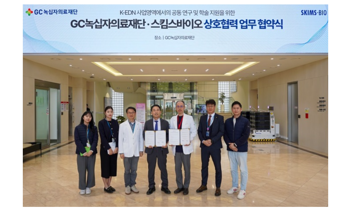 스킴스바이오 MOU 체결 사진