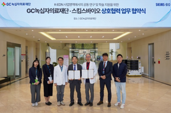 스킴스바이오 MOU 체결 사진